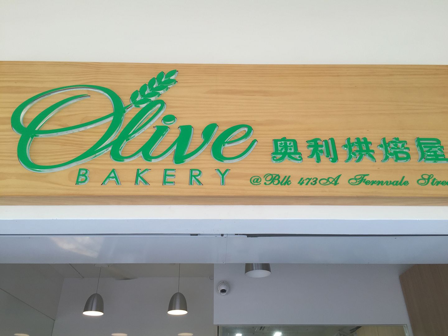Olive Bakery! CNY goodies, Salted Egg Pineapple tarts & best waffle